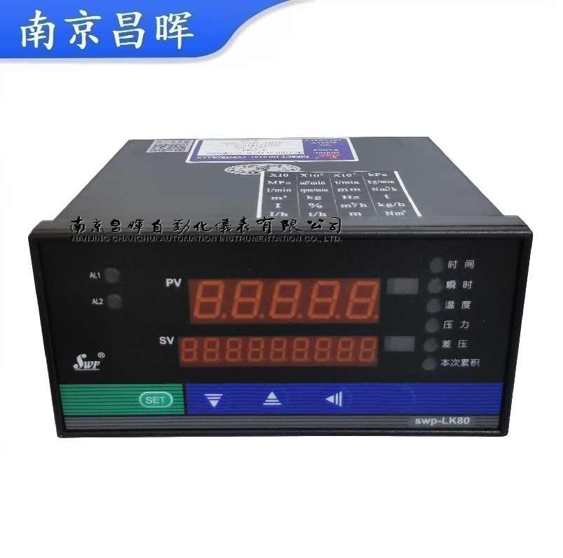 SWP-LCD-NLR802-8*22-AAA-HL-2P智能流量積算儀--昌暉儀表